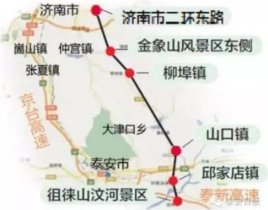 2024年08月05日济泰高速公路征地补偿多少钱？济泰高速公路什么时候建成的